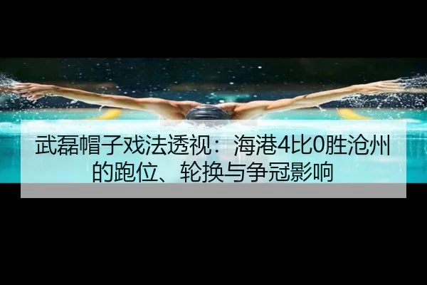wu-lei-mao-zi-xi-fa-tou-shi-hai-gang-bi-sheng-cang-zhou-de-pao-wei-lun-huan-yu-zheng-guan-ying-xiang-3-319.jpg