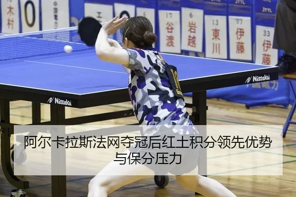 a-er-ka-la-si-fa-wang-duo-guan-hou-hong-tu-ji-fen-ling-xian-you-shi-yu-bao-fen-ya-li-2-747.jpg